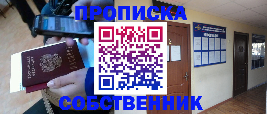 временная регистрация законно в Аргуне