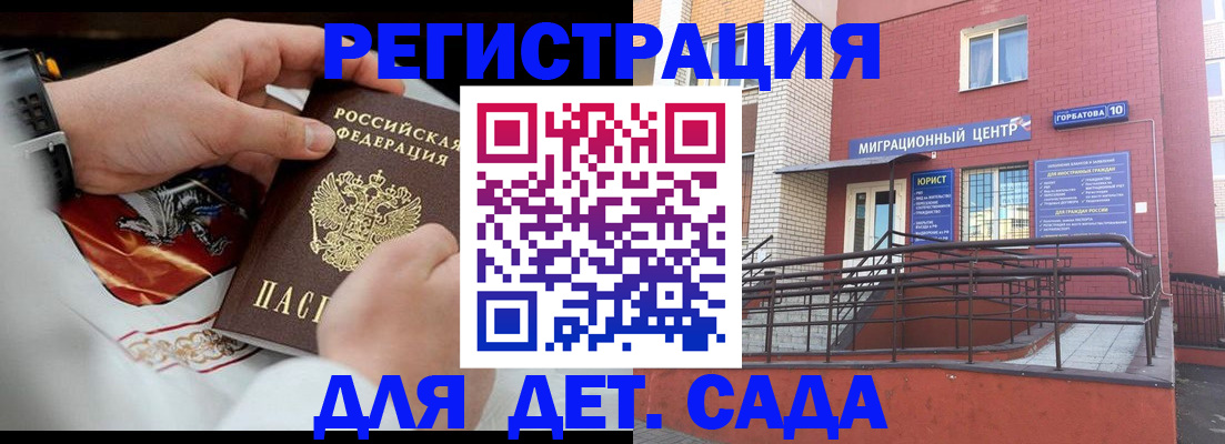 прописка в квартире в Аргуне